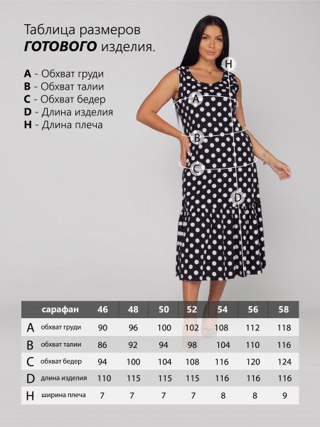 Сарафан женский кулирка Сарафан женский кулирка