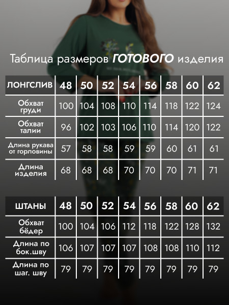 Пижама женская кулирка с брюками Пижама женская кулирка с брюками