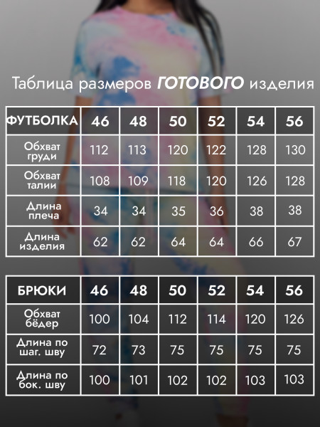 Костюм женский кулирка с лайкрой с брюками Костюм женский кулирка с лайкрой с брюками