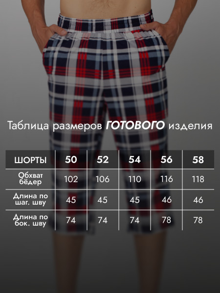 Бриджи мужские кулирка Бриджи мужские кулирка