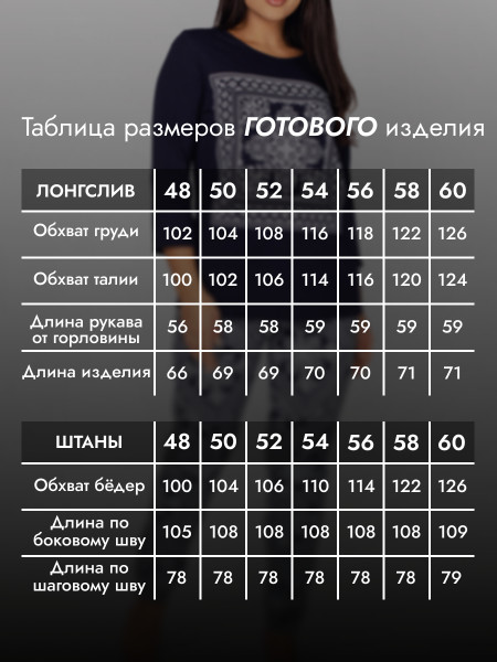 Костюм женский кулирка с брюками Костюм женский кулирка с брюками