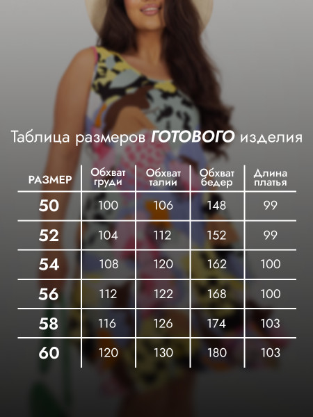 Сарафан женский кулирка Сарафан женский кулирка