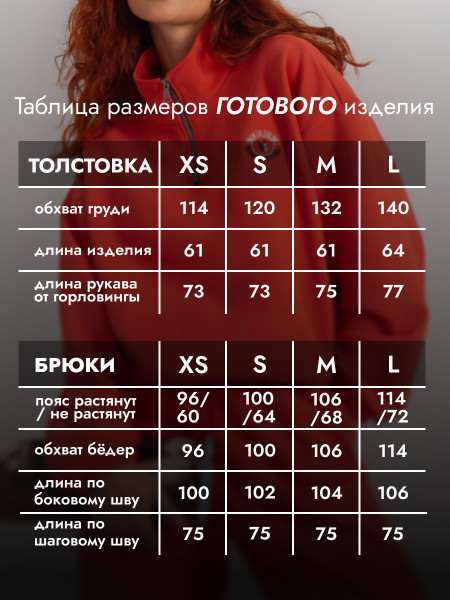Костюм женский футер петля Костюм женский футер петля