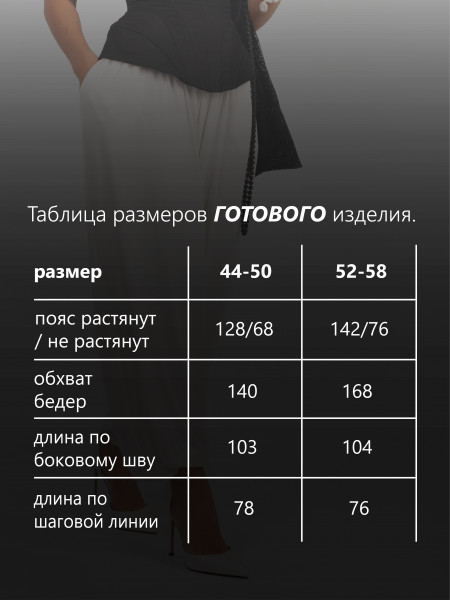 Брюки женские модал Брюки женские модал