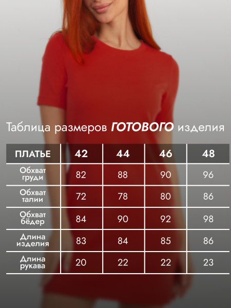 Платье женское рибана Платье женское рибана